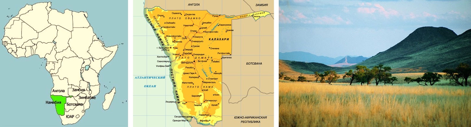 Карта намибии на русском языке географическая крупная