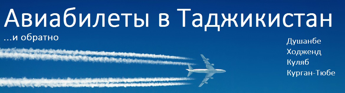 Билет таджик