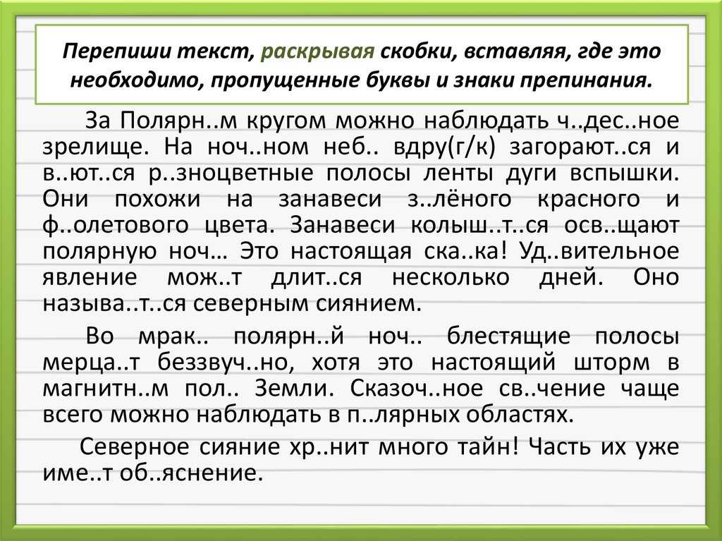 Работать по особому плану как пишется