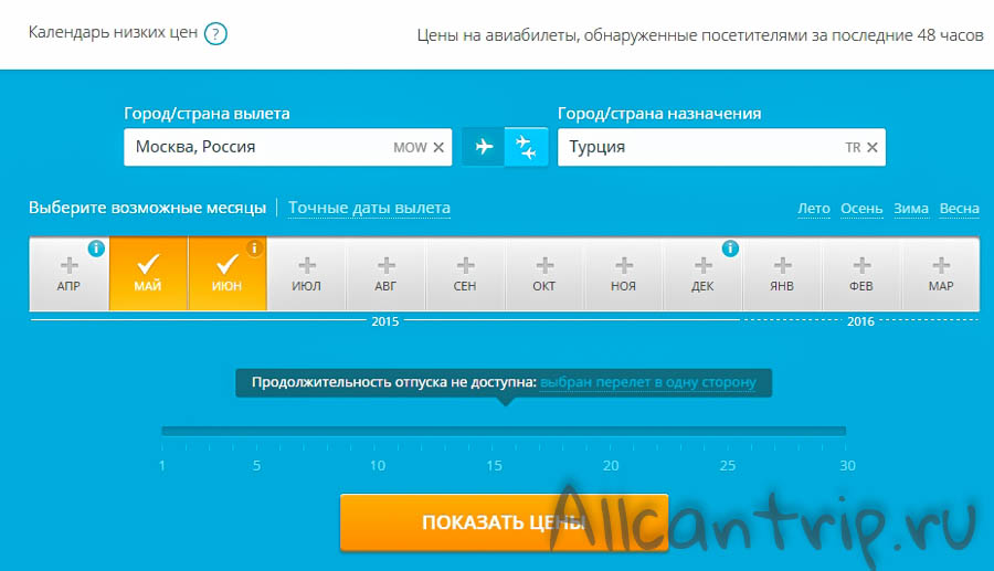 Москва анталия авиабилеты
