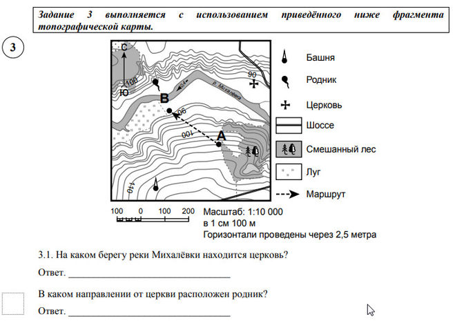 Абсолютная высота на топографической карте. Задания по топографии. Задание определите по топографической карте. Задания по топографической карте 6 класс. План местности ВПР.