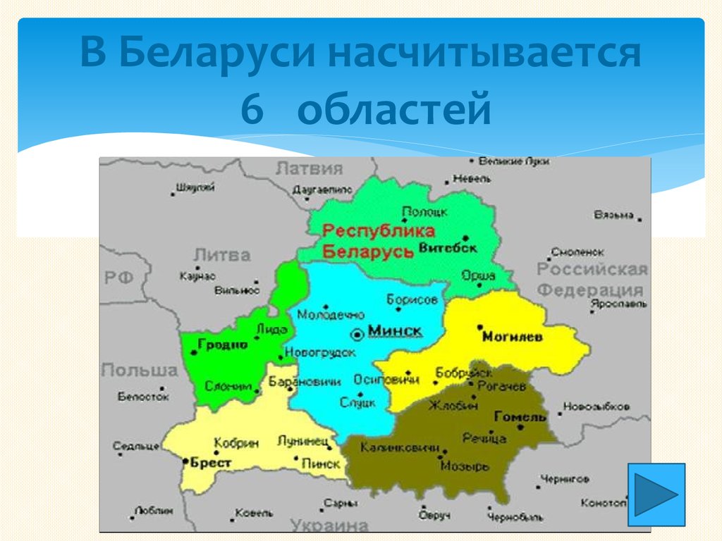 Страна беларусь территория. Белоруссия карта с кем граничит Белоруссия. Границы Белоруссии на карте.