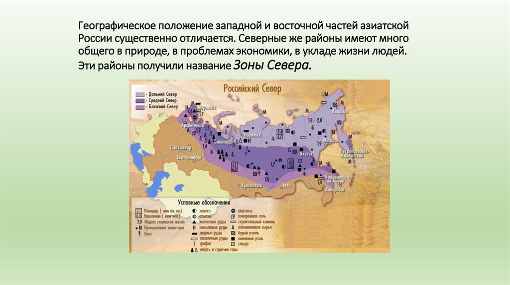 Сравните экономические районы азиатской части россии по предложенному плану