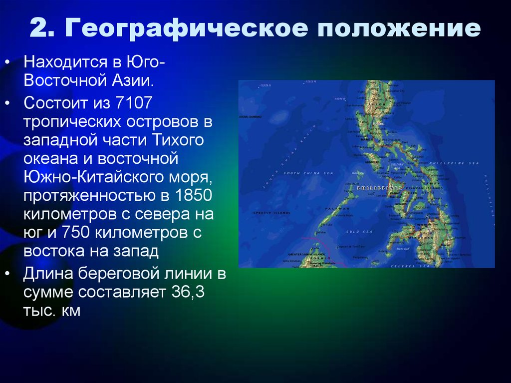 Презентация по географии восточная азия 7 класс