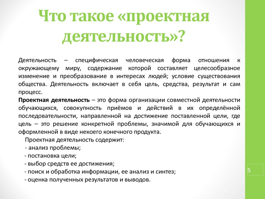 Что такое индивидуальная программа выполнения творческого проекта