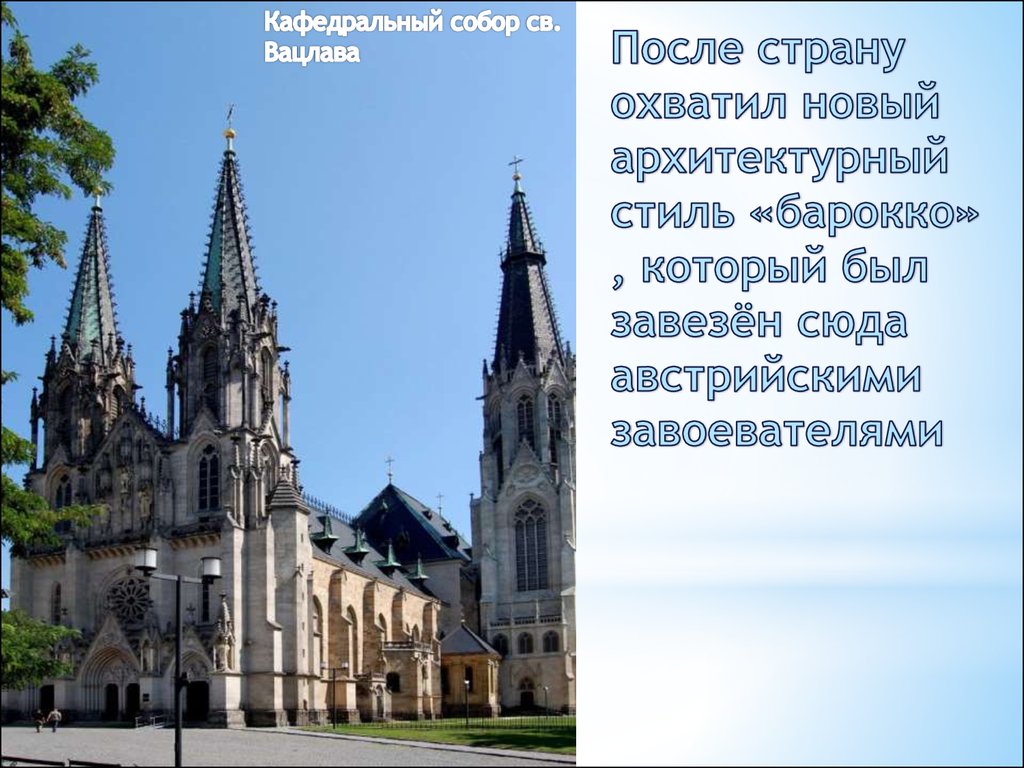 Объекты всемирного наследия в австрии. Наследие Чехию. Объект Всемирного наследия Чехии. Всемирное культурное наследие Австрии. Знаменитые объекты культурного наследия Чехии.