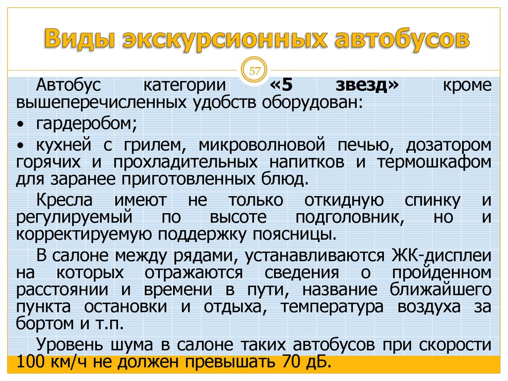 Виды экскурсий. Виды экскурсионных услуг. Виды экскурсионных текстов.. Виды экскурсионные проекты. Новые виды экскурсий.