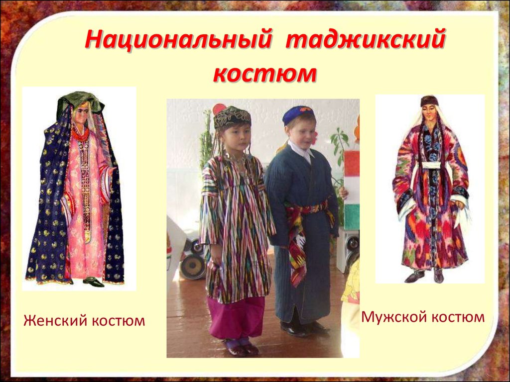 Таджикский тема. Народ таджики национальный костюм. Национальный костюм Таджикистана. Таджикская Национальная одежда. Народ таджики костюмы.
