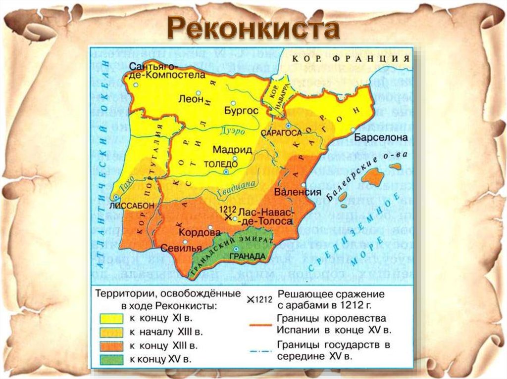 Карта испания в 16 в