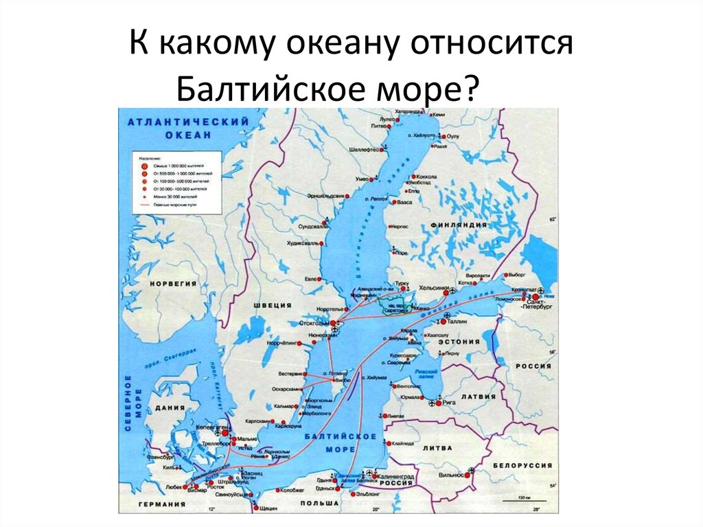 Двина к какому океану относится. Морские границы Балтийского моря на карте. Карта Балтийское море и Балтийское море. Из Балтийского моря в Северное море. Балтийское и Северное море на карте.