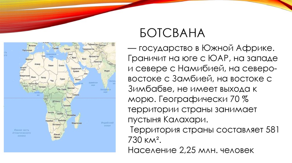 Юар характеристика страны по плану 7 класс