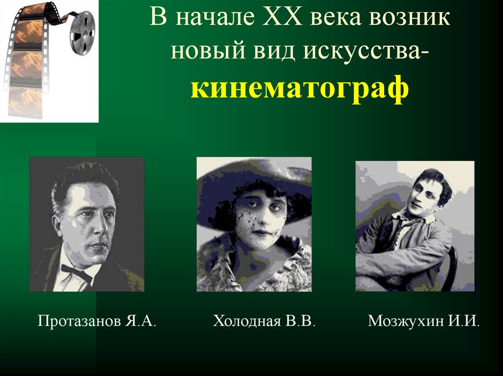 Культура второй половины 20 начала 21 века презентация