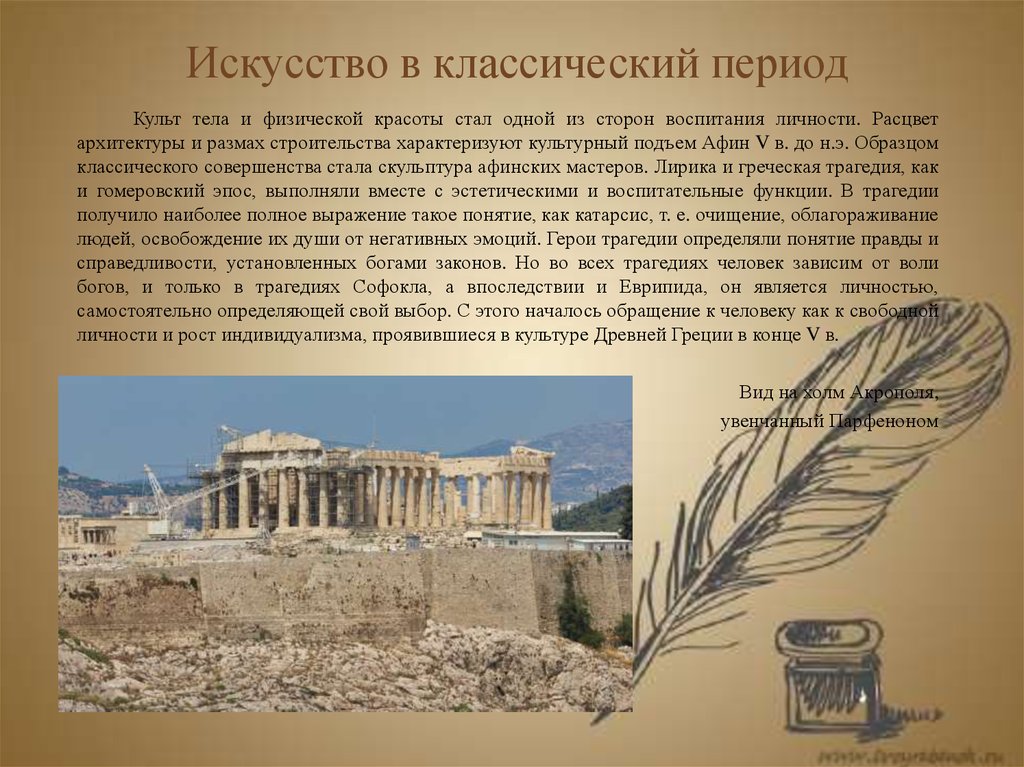 Древняя греция история 10 класс