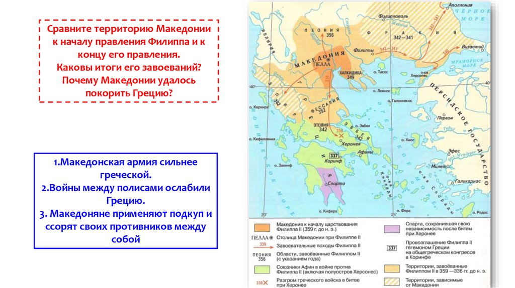 Возвышение македонии контурная карта 5 класс