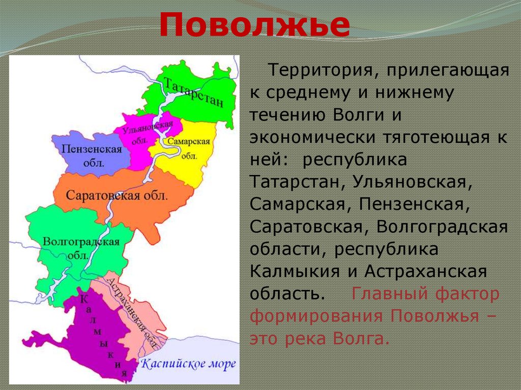 Карта поволжья с городами и областями в хорошем качестве