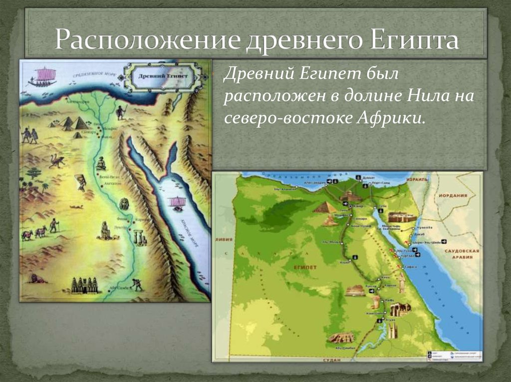 Расположение древнего египта на карте