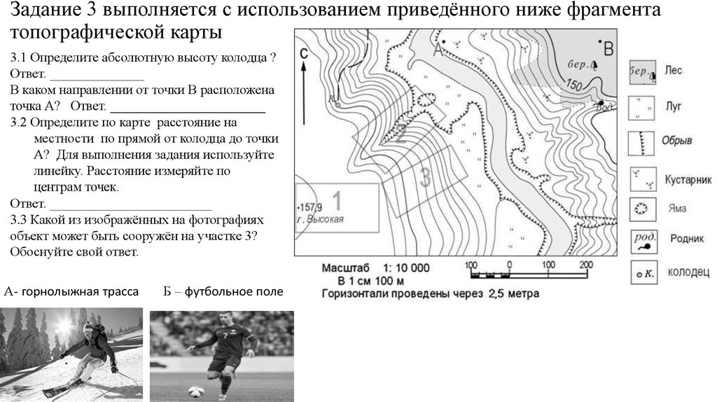 Правила пользования топографическими картами планами схемами фотографиями местности