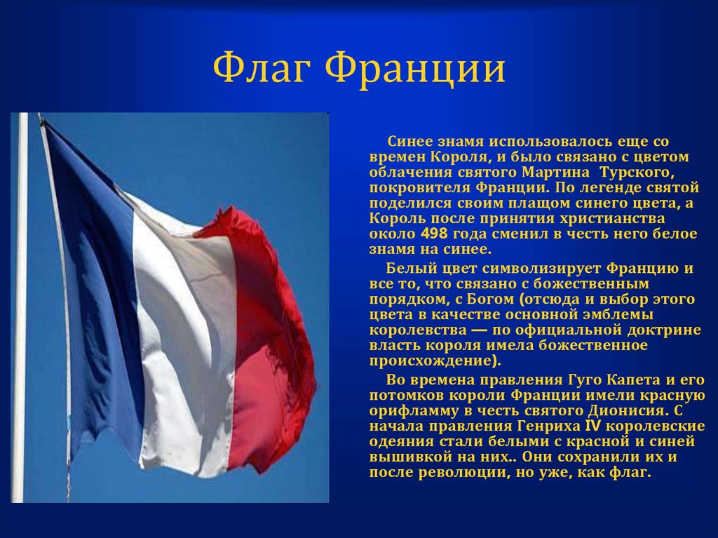 Проект по окружающему миру 2 класс страны мира франция в рабочей тетради