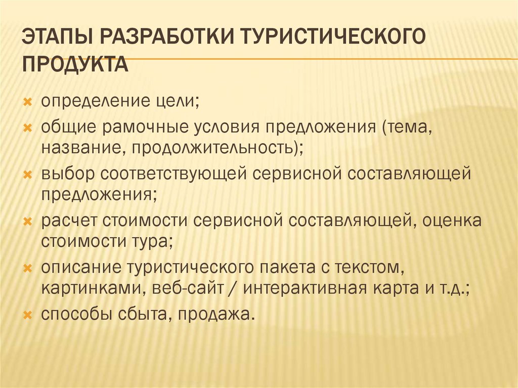 Экскурсионный проект это