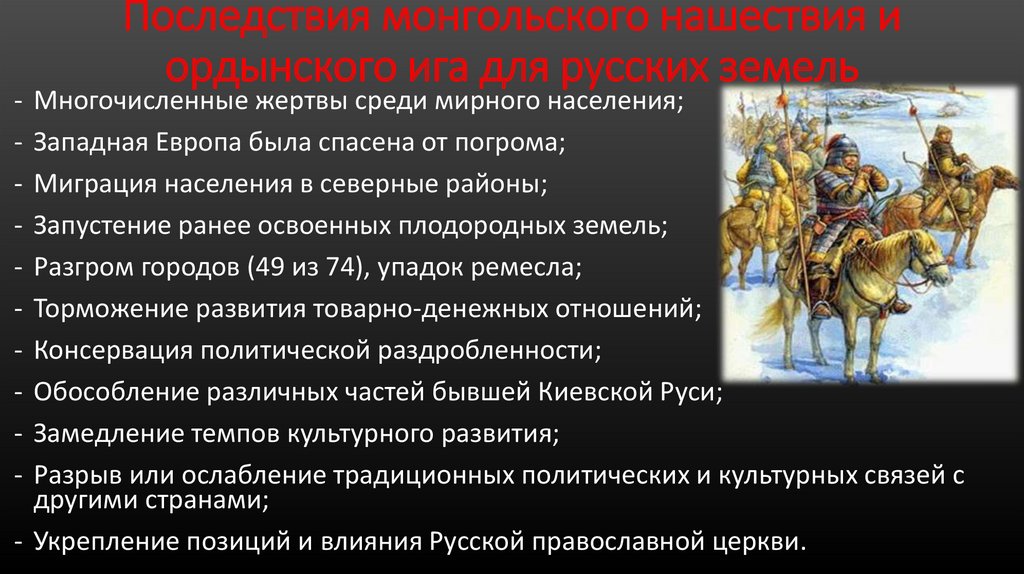 Что представляла собой картина мира в начале 15 века каково было положение россии в период