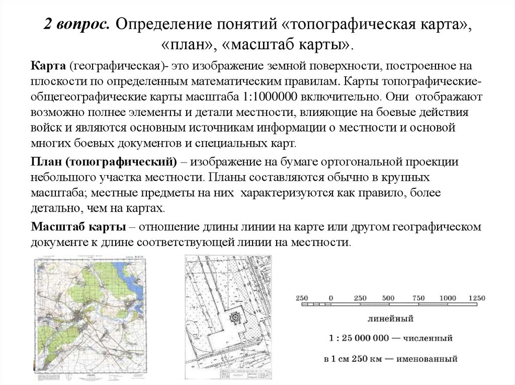 Переформированная карта это