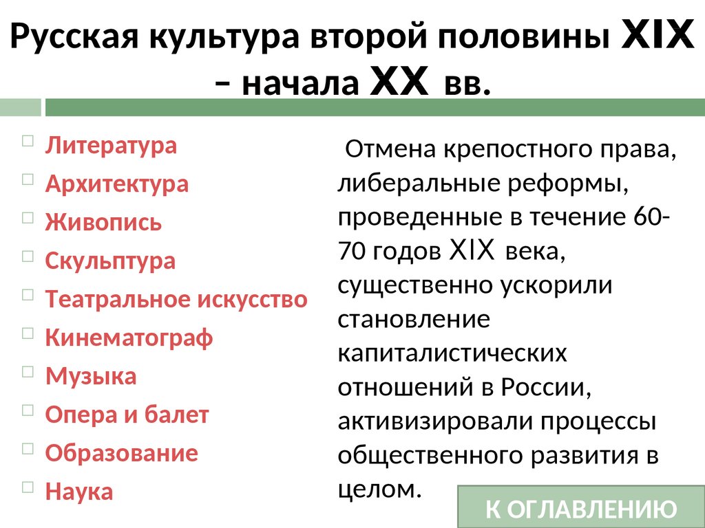 Культура россии 20 21 века презентация