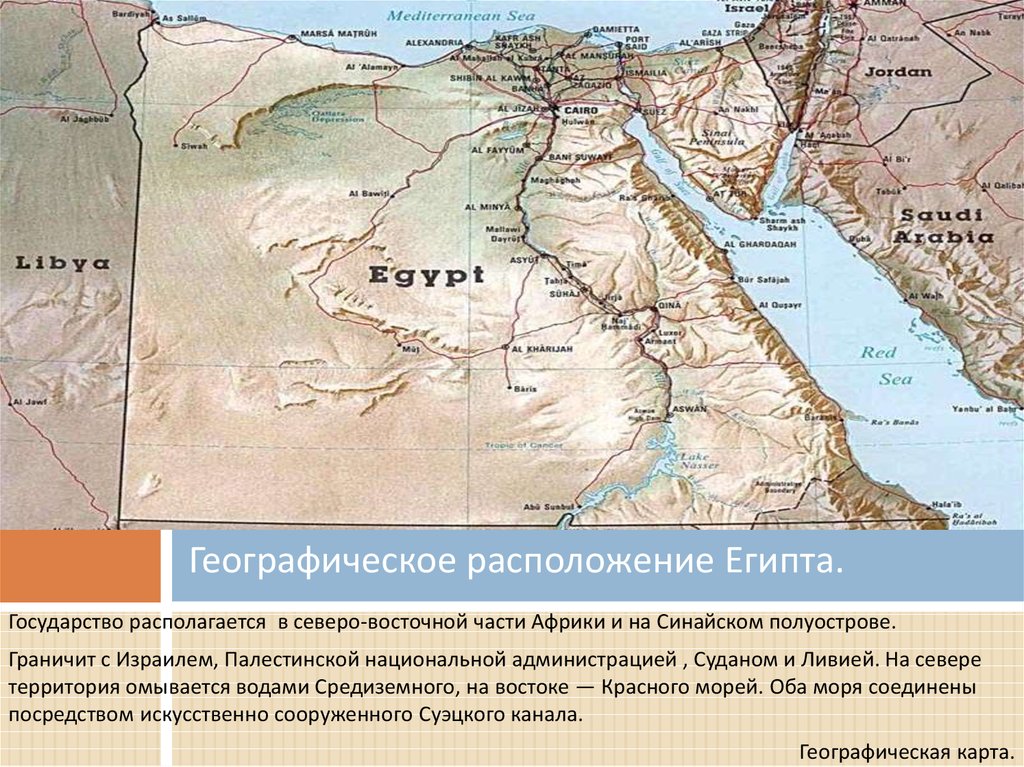 Эгп египта по плану 11 класс