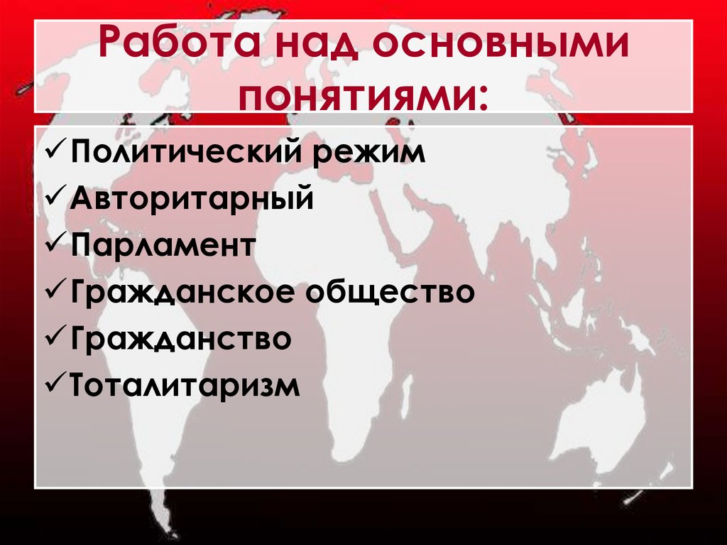 5 политический государственно правовой режим. Политический режим Канады. Форма политического режима Канады. Канада политический режим кратко. Чили политический режим.