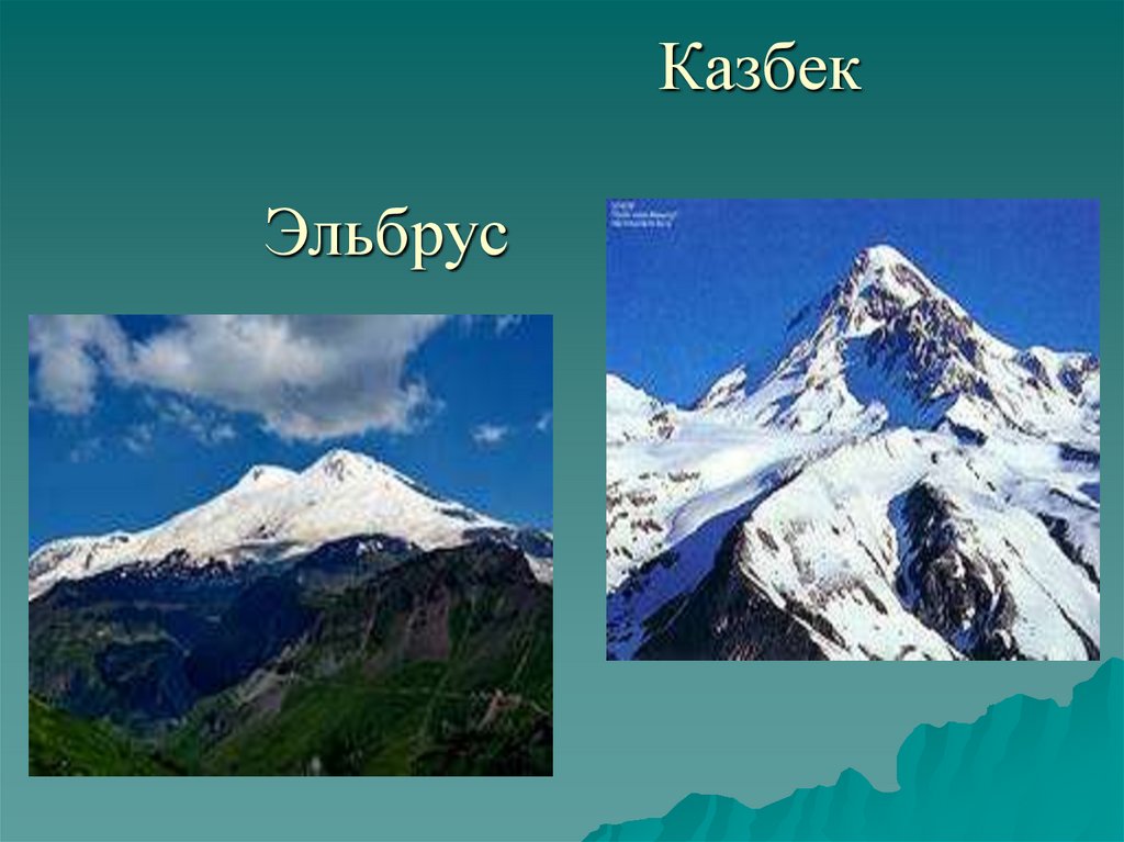 Горы расположенные в россии названия