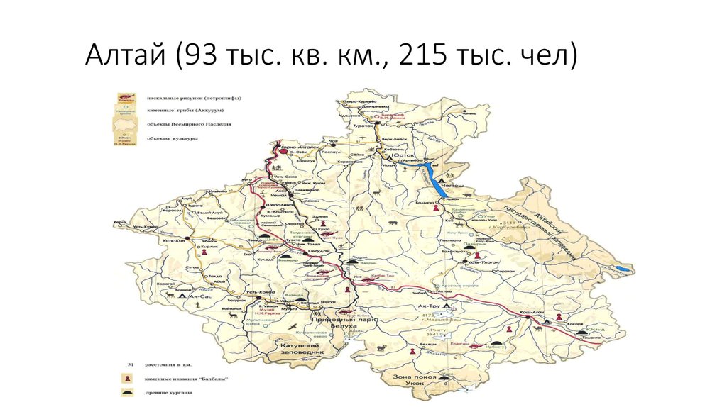Географическая карта алтая - 80 фото