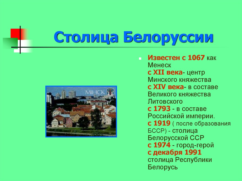 Презентация на тему белорусы в россии