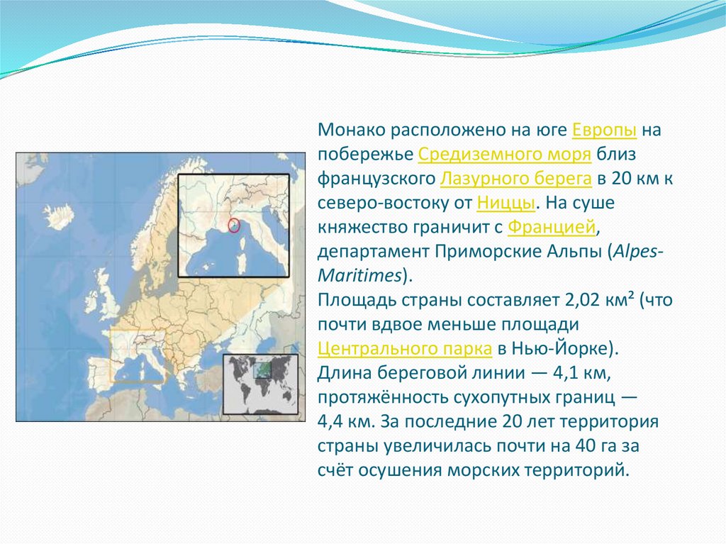 Презентация о стране монако