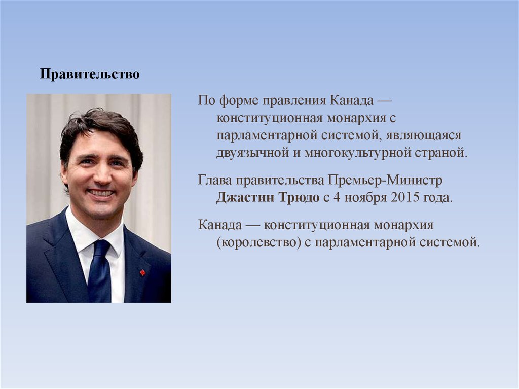 Канада форма правления. Форма государственного правления Канады. Какая форма правления в Канаде. Система правления Канады. Форма правления в Канаде 2021 год.