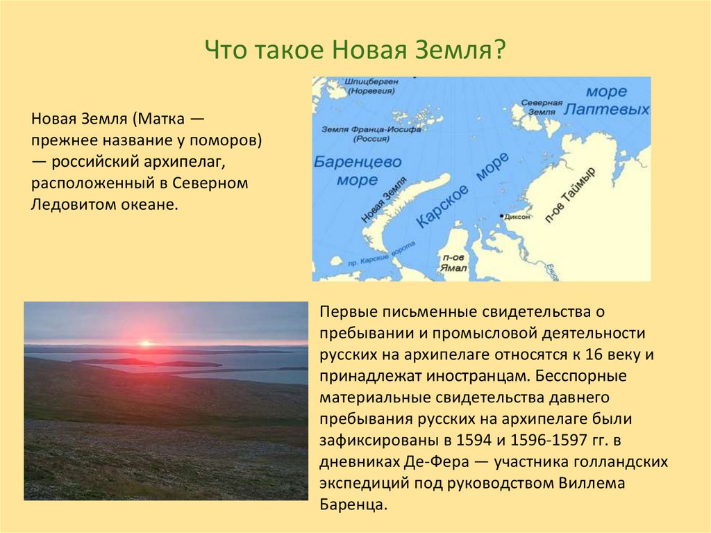 Объем баренцева моря