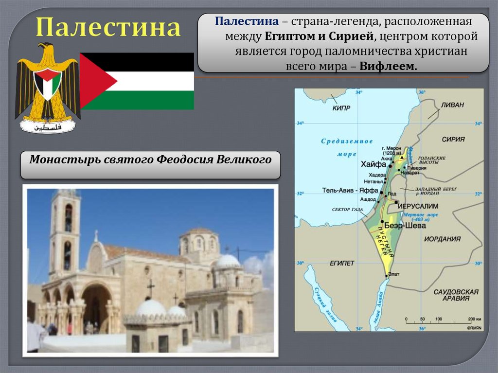 Карта израиля и палестинской автономии