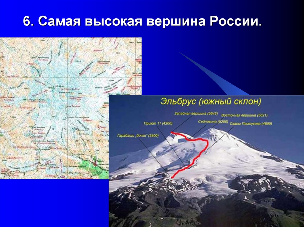 Эльбрус где находится регион. Горы Пастухова Эльбрус высота. Эльбрус на карте России. Вершина Эльбрус на карте России. Самая высокая вершина Эльбруса.