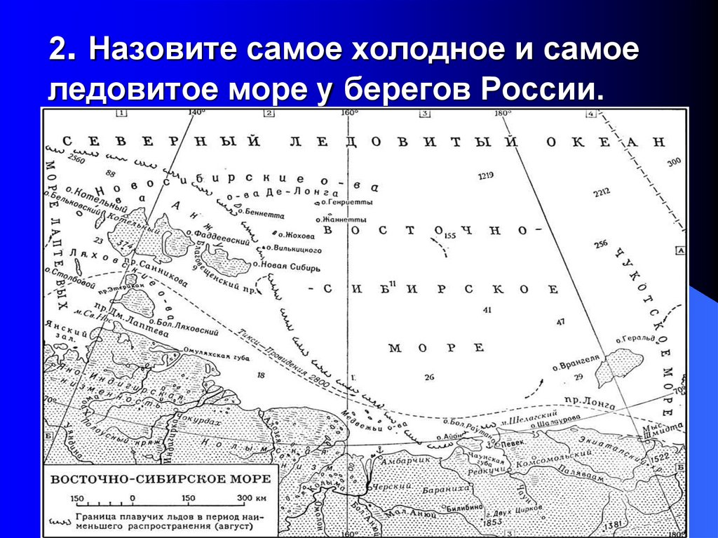 Изрезанность береговой линии восточно сибирского моря