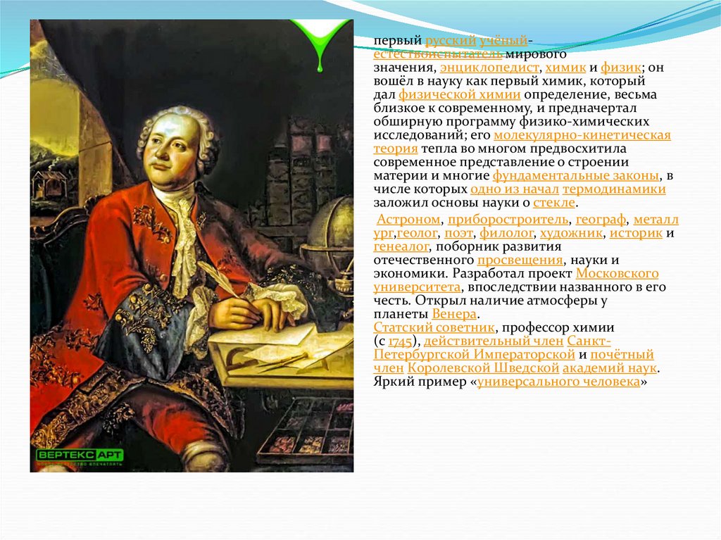 Наука о человеке и человеческом однкнр. Величие Российской культуры. Величие многонациональной культуры Российской культуры. ОДНКР личие многонациональной Российской Куль туры.. Величие Российской культуры презентация 5 класс.