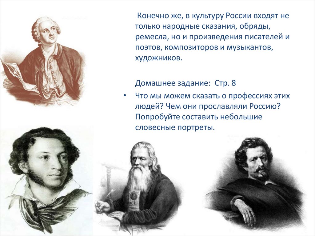 Презентация на тему величие многонациональной российской культуры 5 класс однкнр