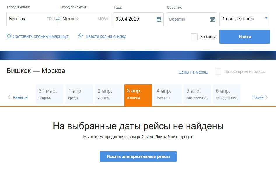 Aeroflot Ru Купить Билет