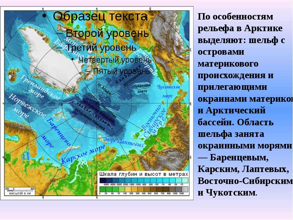 Заливы морей северного ледовитого океана. Арктика хребет Ломоносова. Максимальная глубина Северного Ледовитого океана на карте. Хребты Северного Ледовитого океана. Котловина Нансена.