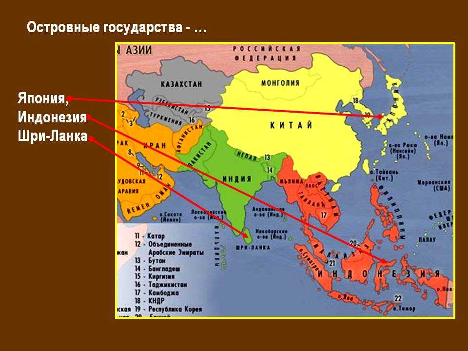 Страны зарубежной азии и их столицы карта