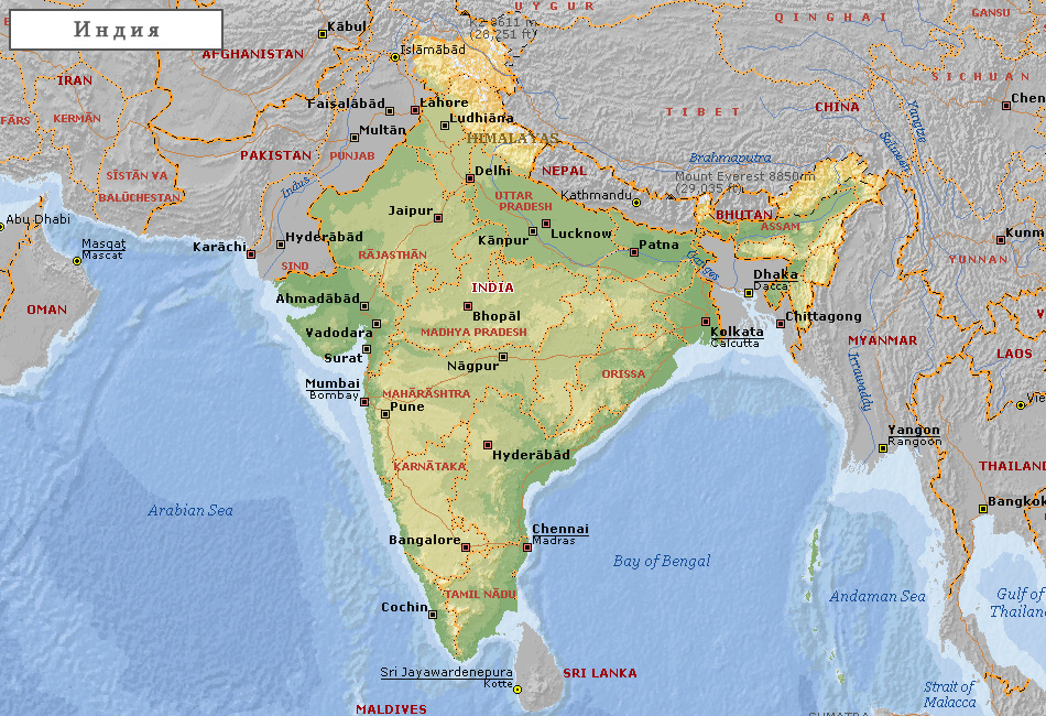 Какой полуостров занимает индия. Индостан полуостров на карте. Карта Индии полуостров Индостан. Полуостров Индостан на атласе.