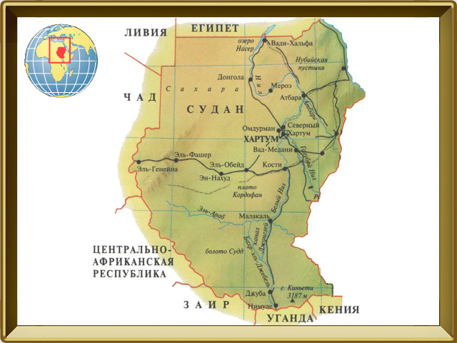 Карта южного судана на русском языке с городами подробная