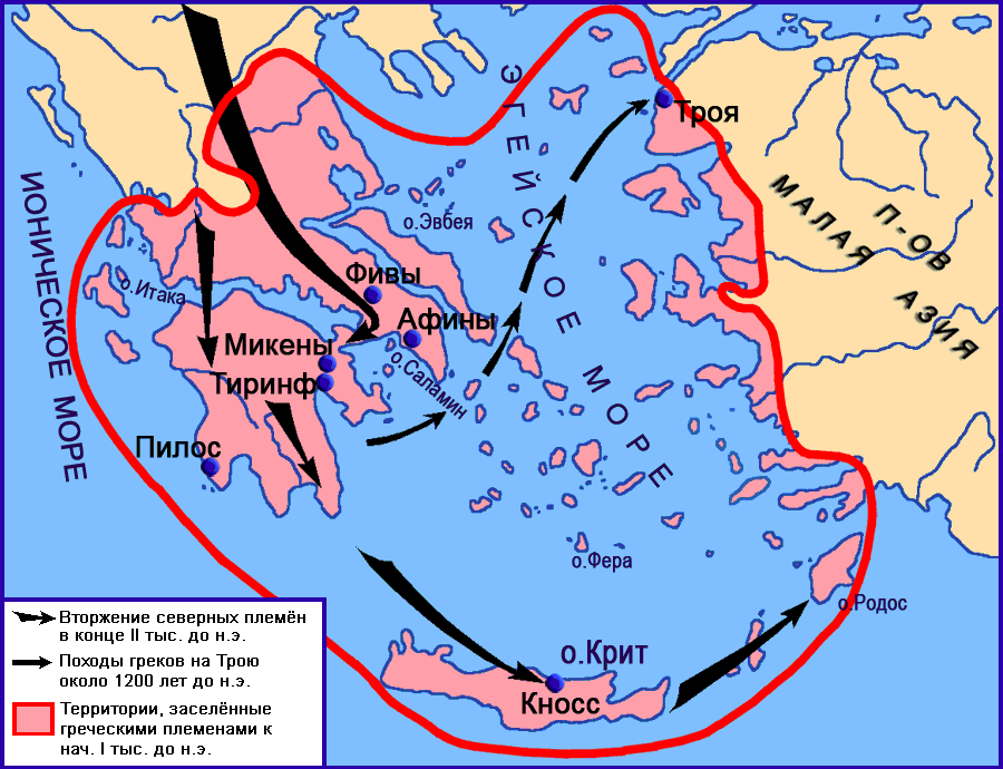 Территории ахейские города государства. Древняя Греция 1 тысячелетие до н.э. карта. Карта древней Греции Микенская цивилизация. Вторжение греков жорийцев на карт. Греция территория в древности.