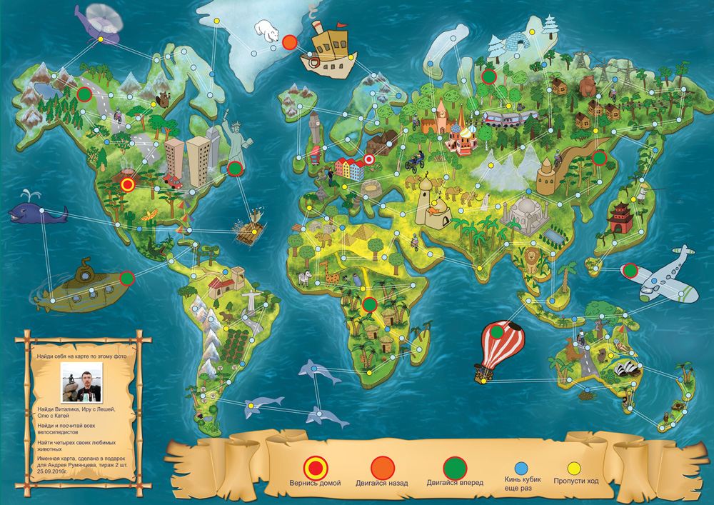 Игра путешествие 3 класс. Карта для игры путешествия. Карта путешествия для детей. Карта путешественника для детей. Карта путешествия по островам для детей.