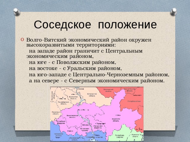 Эгп калининградской области 9 класс по плану география