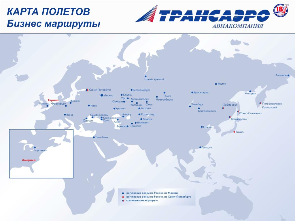 Авиатрассы над россией карта