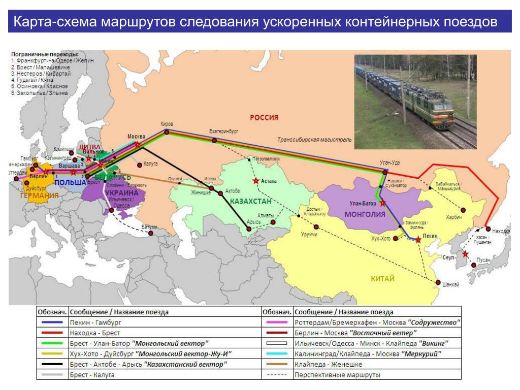 Карта с поездом