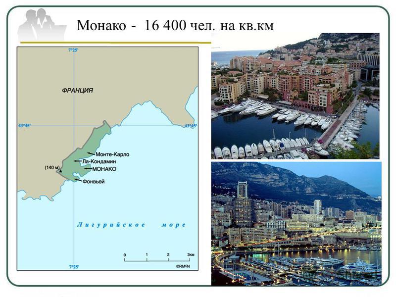 Где находится монако в какой стране фото